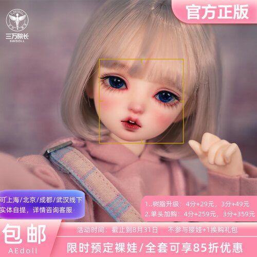 三万院长蒂娜aedoll娃娃