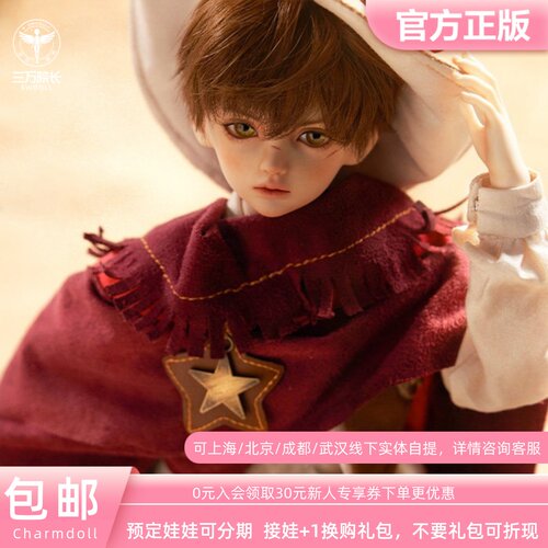小牛仔埃里克ericbjd娃娃