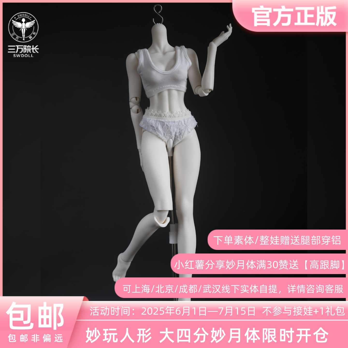 妙玩人形大四分妙月体树脂bjd娃