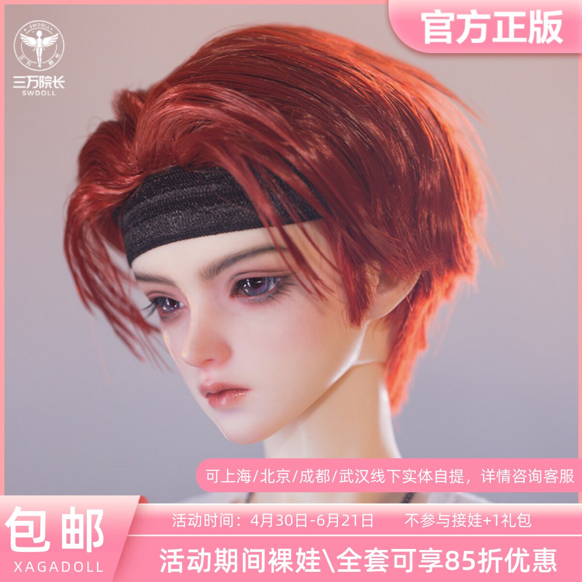 黑曜石xagadoll BJD娃娃3分男娃rohee罗希X-3-015 三万院长预售