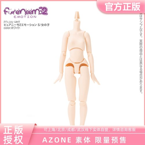订金 AZONE素体6分白肌女体PFL100/099二代超可动mjd娃娃身体预售