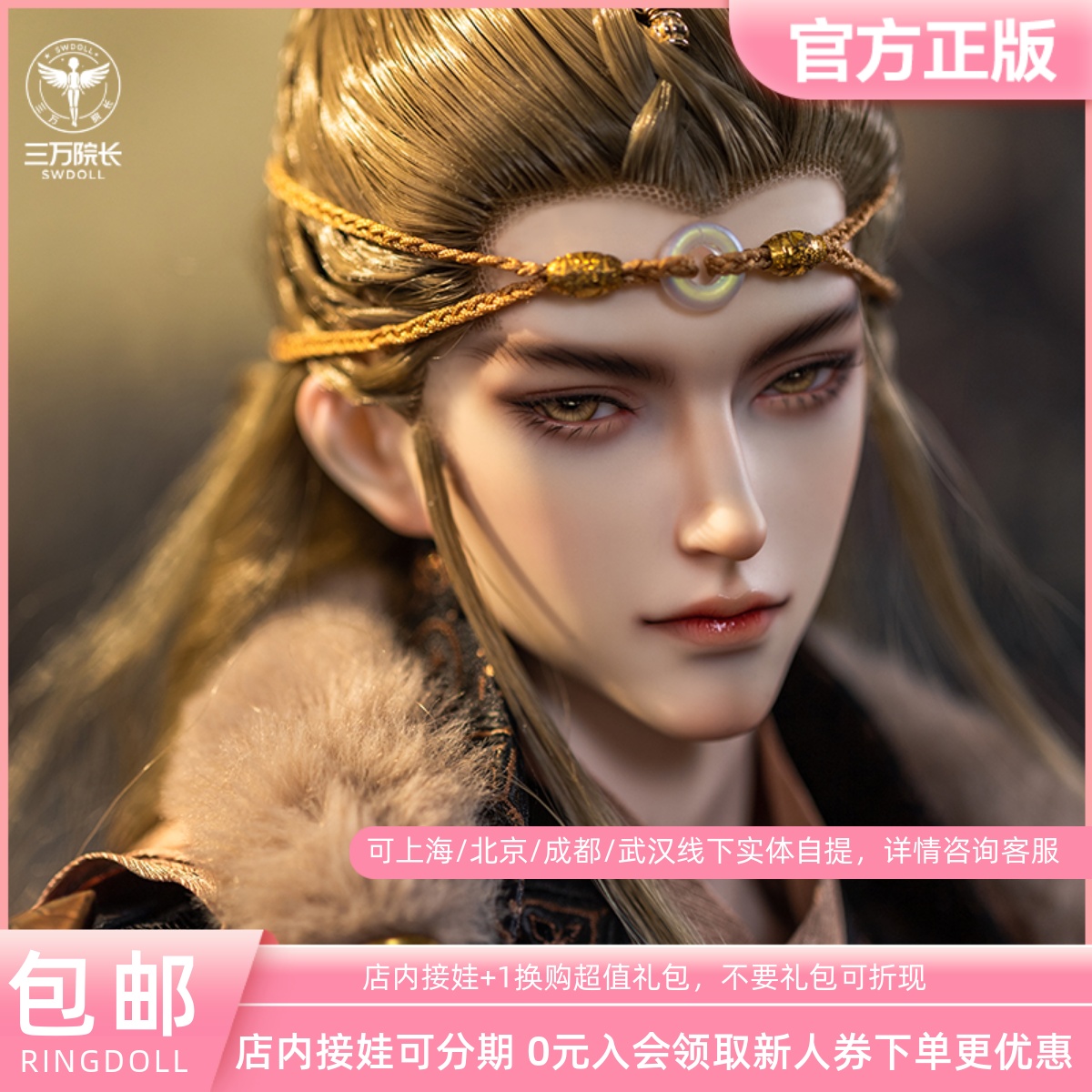 三万院长Ringdoll马超古装