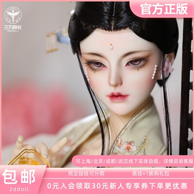 三万院长2ddoll64cmbjd娃娃