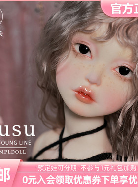 【三万院长预售】ImplDoll四分Susu女娃1/4 BJD娃娃正版原创人偶
