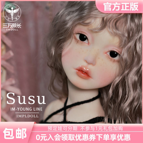 ImplDoll人形社四分Susu女娃