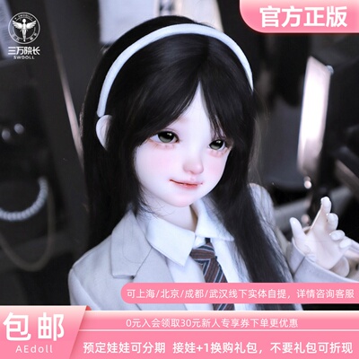 AEDOLL娃娃叮当4分女娃BJD娃娃