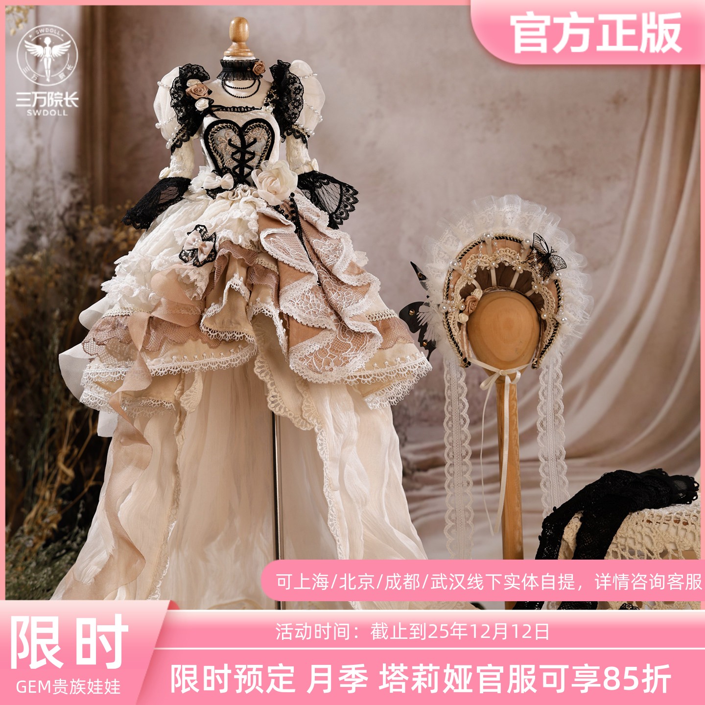 莫奈的后花园4分bjd娃衣月季