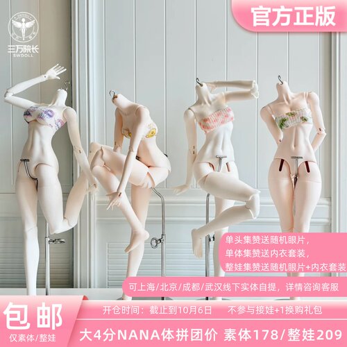 ufdoll大四女体NANA体
