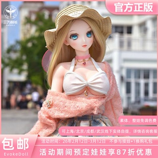 三万院长EvokeDoll水星Mercury 1/3 62L硅胶玩偶娃娃包胶素体BJD