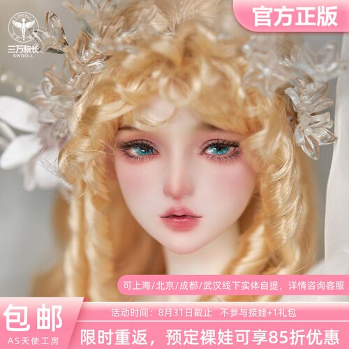 AS莉莉安-晨辉姬/灵域3分女娃