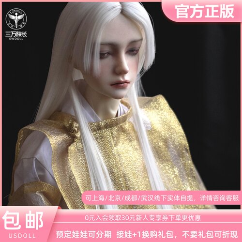 USDOLLBJD娃娃70系叔叔时雨