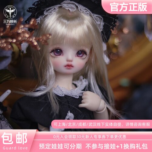 guardLove鸢尾bjd娃娃小六