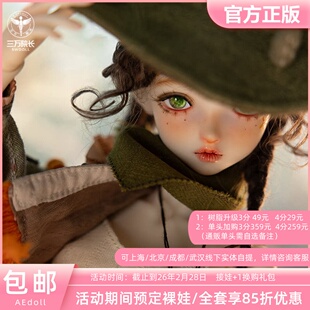预售 AEDOLL阿比亚4分BJD娃娃官方正版SD女娃娃人偶手办 三万院长