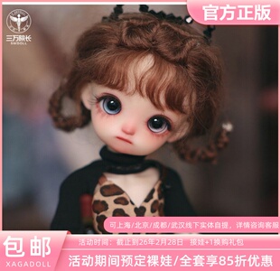 【三万院长预售】跳跳糖6分爱心体BJD女娃娃XAGADOLL正版全套整娃