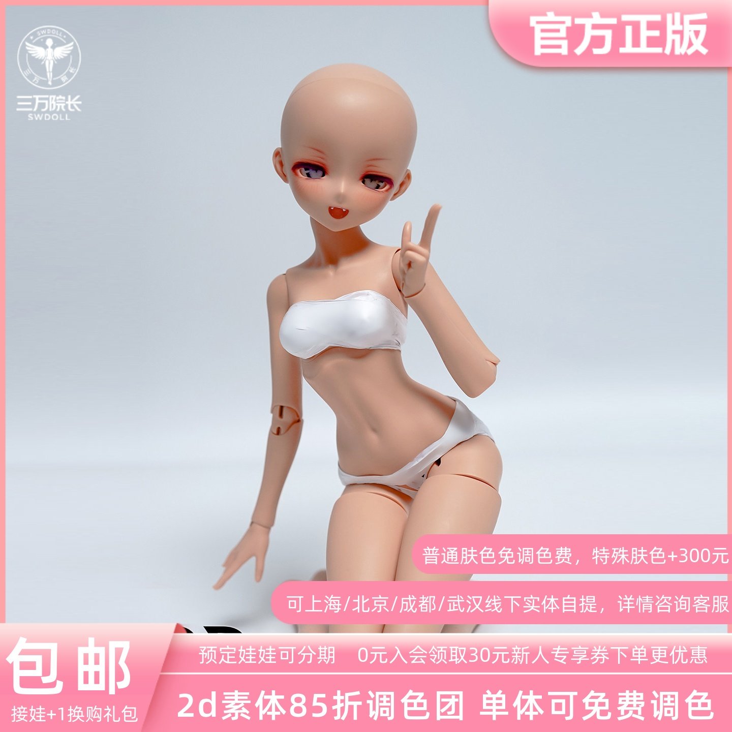 2ddoll4分女体奈菲体