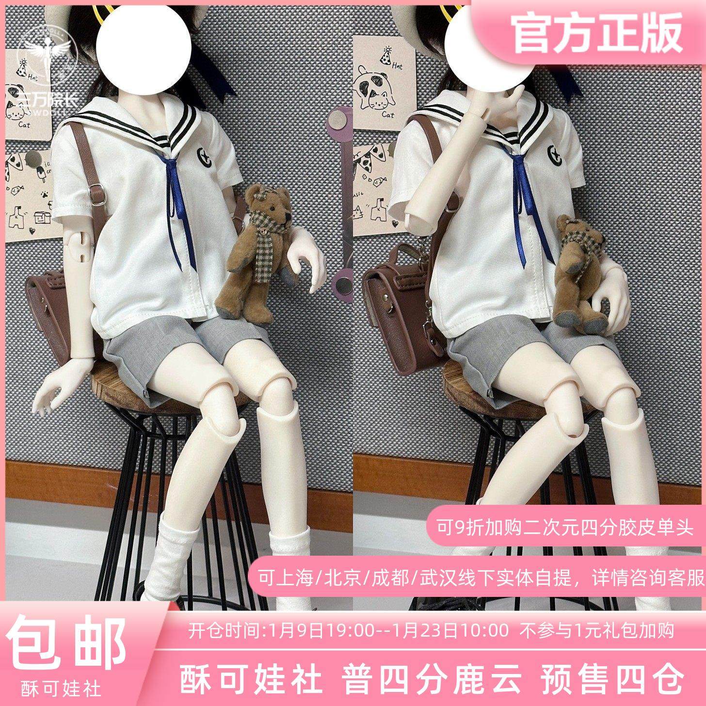 四仓预售 酥可娃社 鹿云普四分男体 BJD娃娃素体裸娃单头三万院长,模玩/动漫/周边/娃圈三坑/桌游,BJD/SJD/胶皮/OB娃娃,淘宝优惠券,粉丝福利购,淘宝优惠卷