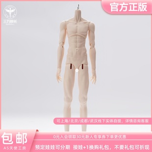 as天使工房 2022版74cm叔叔(素体)bjd娃娃 BH122012 三万院长预售