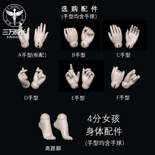 AEDOLLBJD娃娃4分女手型配件