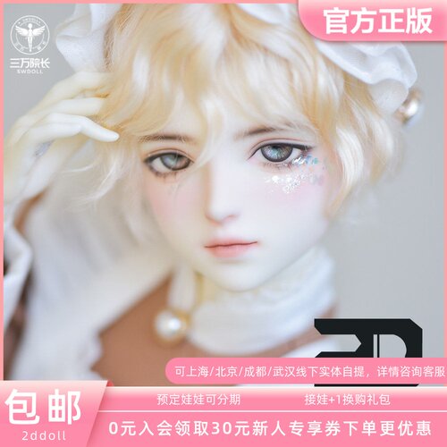 2ddoll1/4bjd女娃妘英