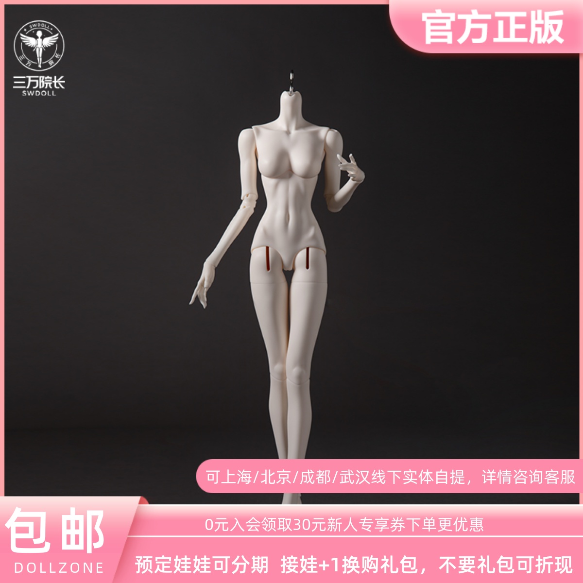 DollZone特四BJD娃娃灵猫体