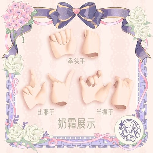 Imomodoll咪咪兔替换手组