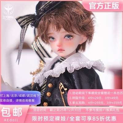 AEDOLL娃娃丹尼尔4分人偶