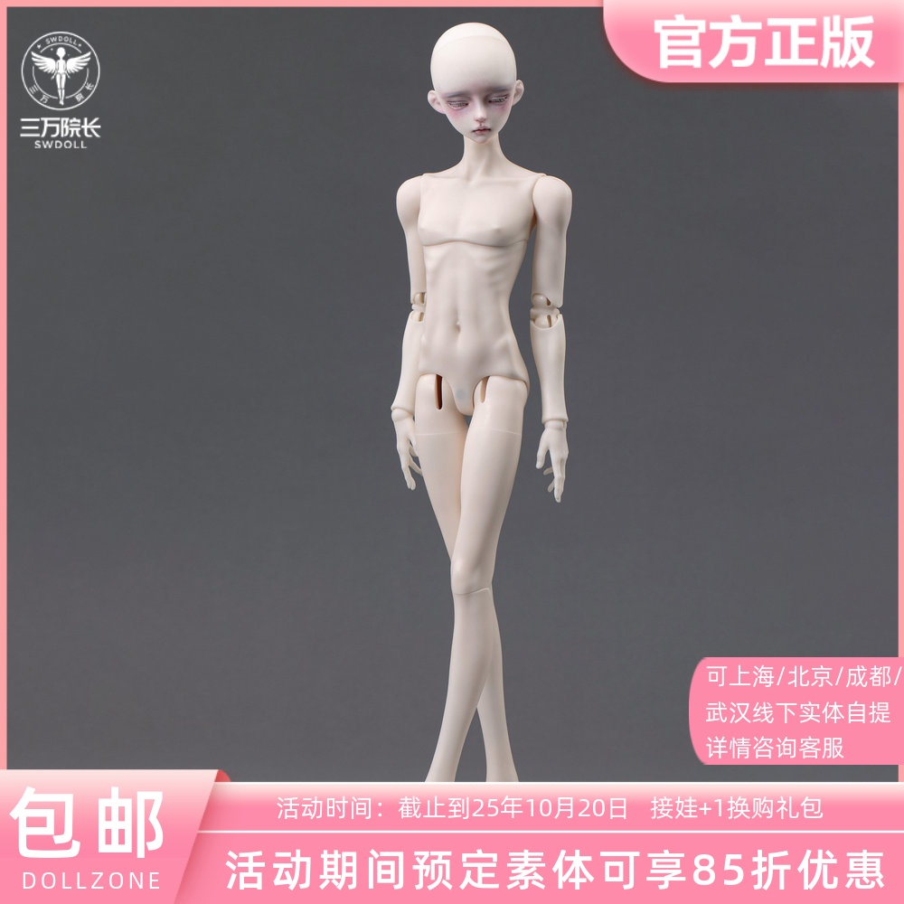 DollZone大四甜兔体43BJD娃娃