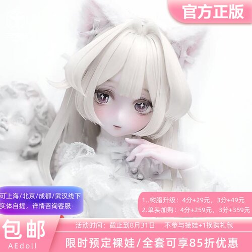 AEDOLL美绪绵绵体BJD娃娃粗腰版