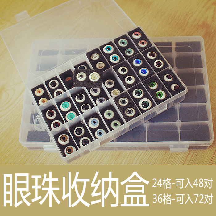 【满68包邮】BJD眼珠收纳盒多格便携项链首饰BJD/SD娃娃用