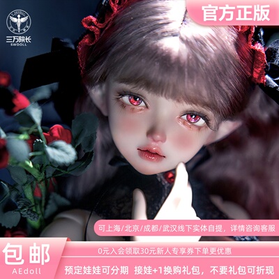 AEDOLL4分瓦莱西娅玩偶BJD娃娃