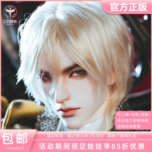 Ringdoll戒之人形 狮心王 梦核 查德骑士原创正版BJD娃娃定金全款