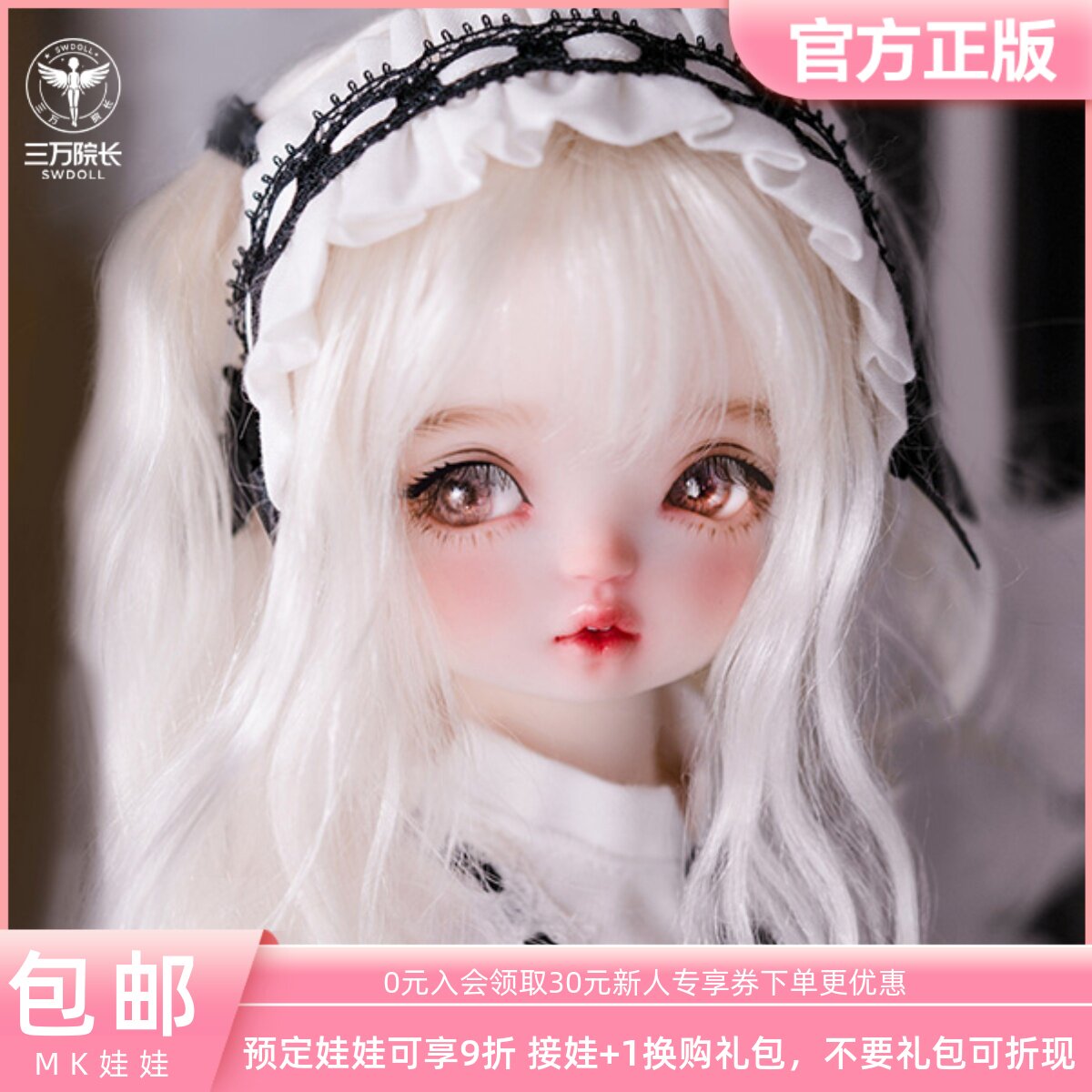 【三万院长】MK  曦曦(Xixi) 1/6 BJD娃娃SD娃娃6分bjd娃娃预售