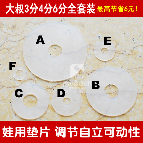 关节垫片防滑增加可动性自立性