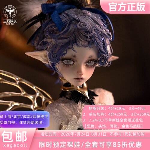 XAGADOLL克洛榭特欧珀体BJD娃娃