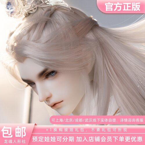 龙魂人形社上仙系列万羽仙尊