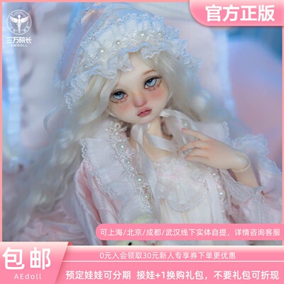 AEDOLL困困4分BJD娃娃手办公仔