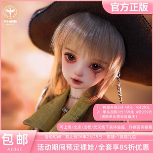 【三万院长预售】4分男娃小海盗Ryan 莱恩 AEDOLL官方正版BJD娃娃