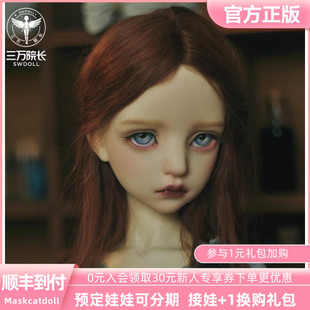 【三万院长】小猫咪MaskcatDoll 57cm Ronia官方正版三分BJD娃娃