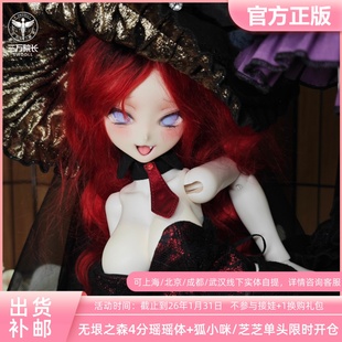 无垠之森 bjd娃娃4分瑶瑶体裸娃整娃原创正版定金全款三万院长