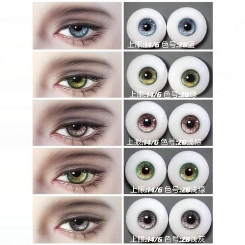 【ZB系列】bjd眼珠六分四分三