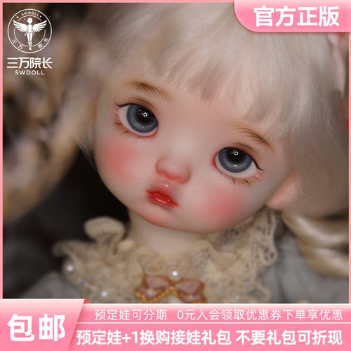 NM人形社6分阿染素头bjd娃娃