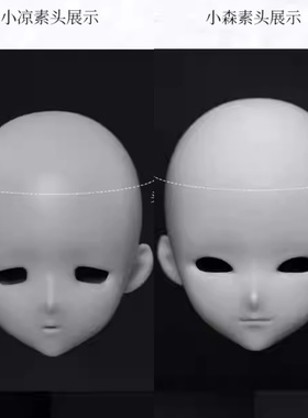 DollZone小凉&小森4分单头二次元BJD娃娃四分衣服DZ三万院长预售