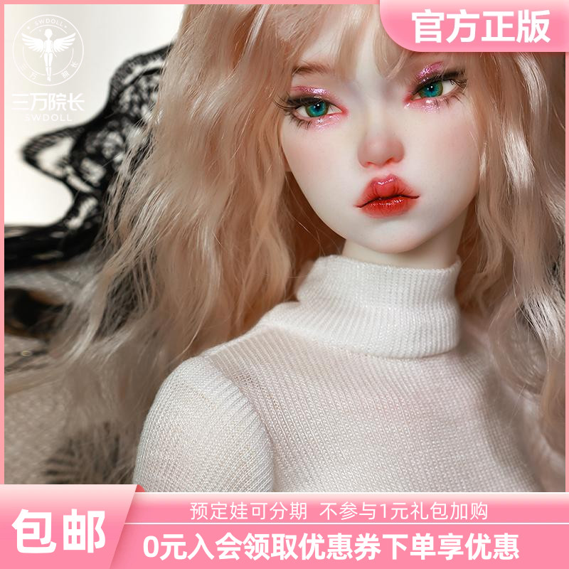 ImplDoll人形社四分BJD娃娃裸娃