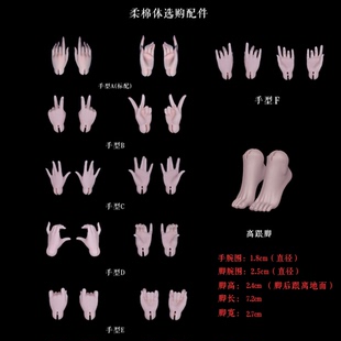 AEDOLL 70大女柔棉体 女体 手型高跟脚配件 BJD娃娃 三万院长预售