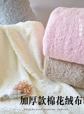 舒棉绒羊羔绒布料冬白色毛绒布料服装里衬内胆玩偶手套面料拍照背