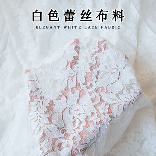 白色骨线蕾丝布料舞台婚礼纱幔台窗帘甜品台桌布网纱婚庆道具包邮