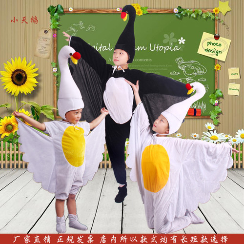 隐舞儿童卡通小天鹅亲子演出服装