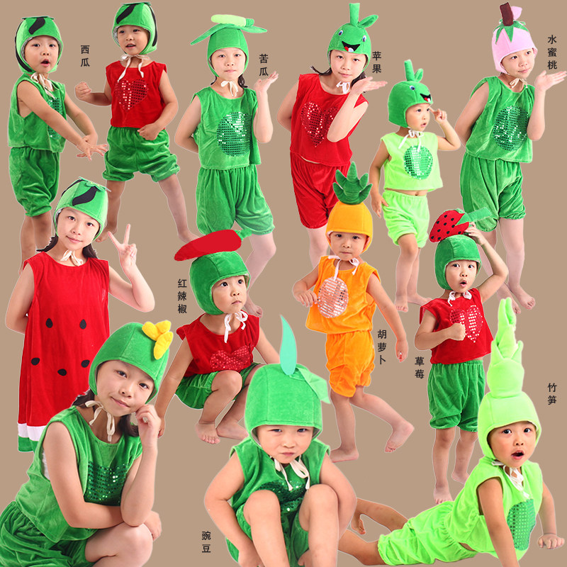 隐舞中性卡通植物瓜果蔬菜演出服