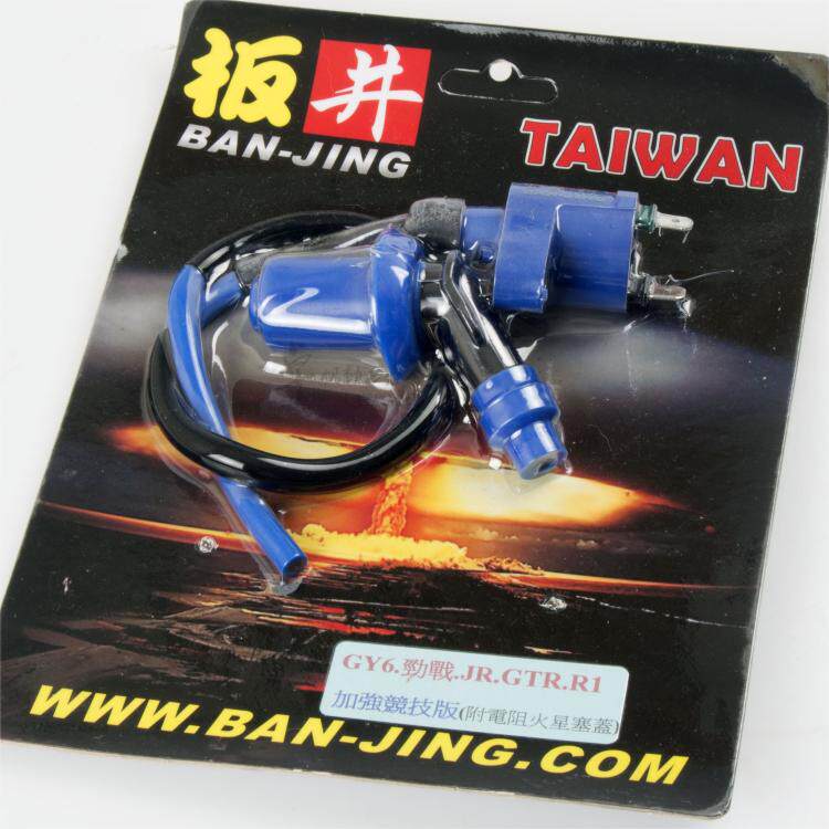 正品台湾板井高压包光阳劲丽锋丽GR豪迈GY6劲战BWS125改装件非FM在类目 摩托车/装备/配件, 摩托车配件, 点火器/点火装置中 - 来自Buy2taobao.com提供专业的淘宝代购服务