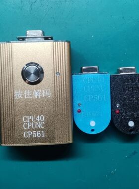 通力电梯解码器 巨人电梯解码器 CPUNC CPU561 CPU40包邮质保一年